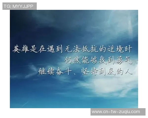 追逐梦想的绿茵传奇足球励志故事视频带你感受拼搏与坚持的力量